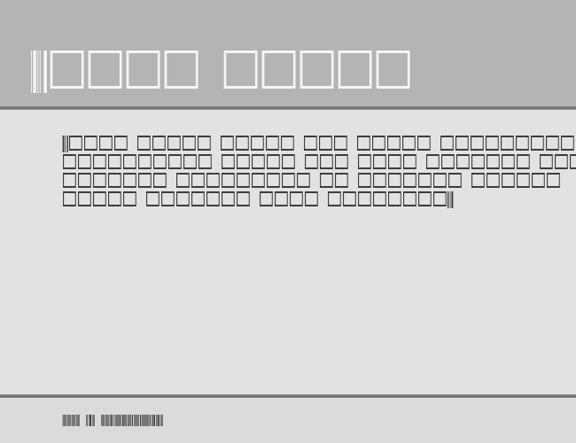 SKANDEMO C39 example