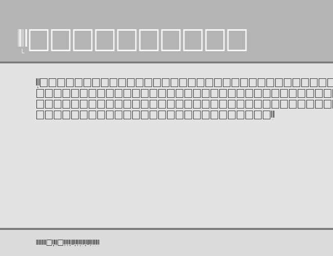 SKANDEMOrC39 example