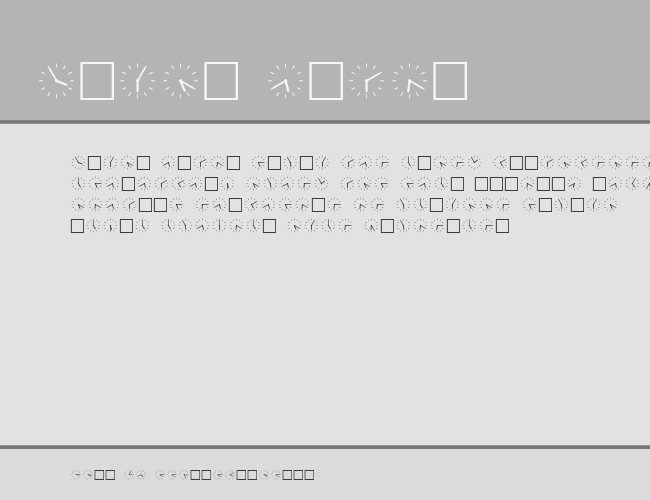 SP Uhr6 DB example