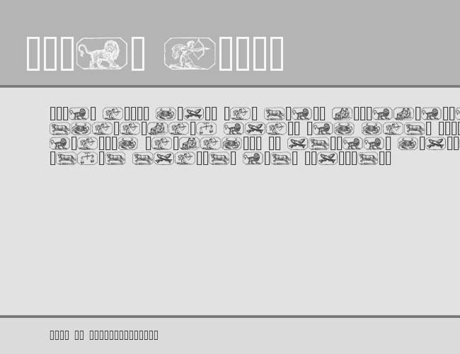 Stjernetegn example