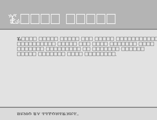 Tenderleaf example