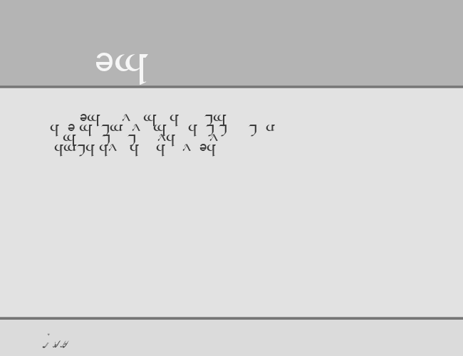 Tengwar Quenya-A example