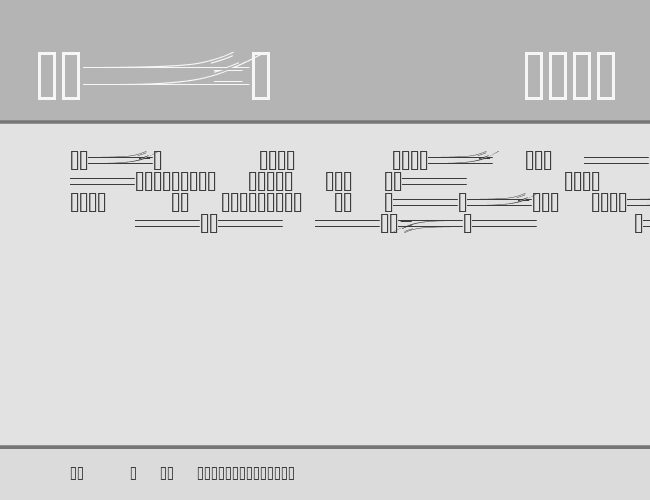 TrainTracksDemo example