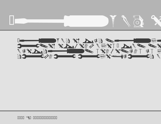 wmtools1 example