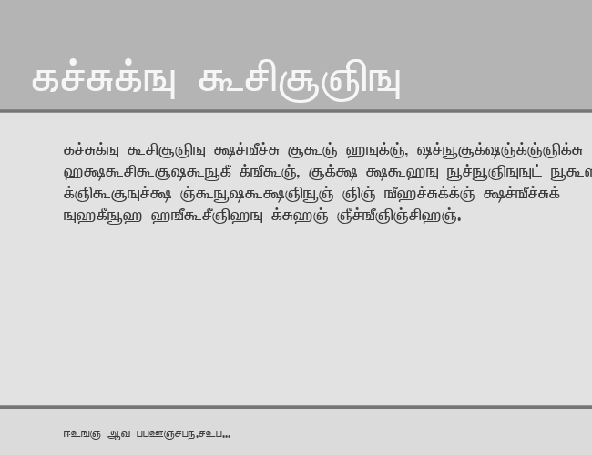 ELANGO-TML-Panchali-Normal example