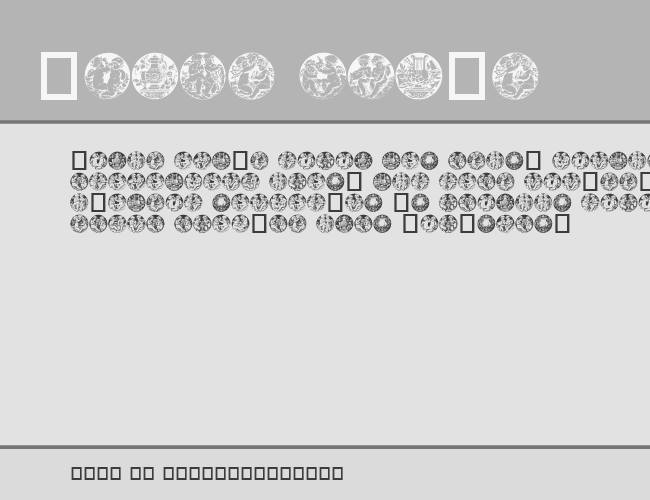 Engleknapper example
