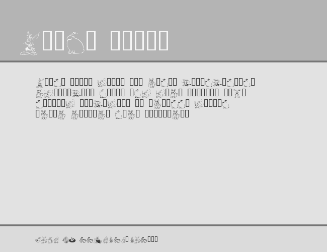 KR Bunny Dings example