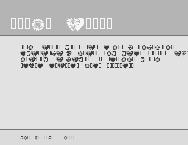 KR Heartiness example