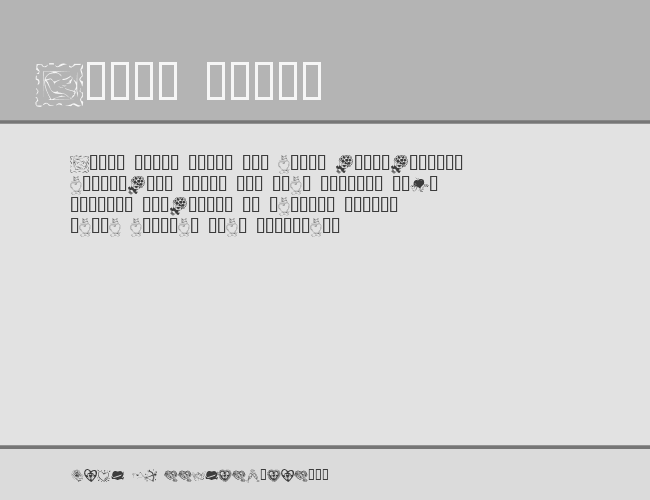KR Valentine 2003 example