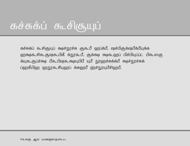 Kalki example