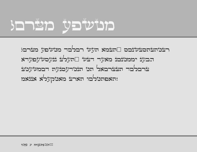 Lashon Tov example