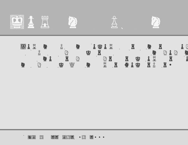 Chess Mediaeval example