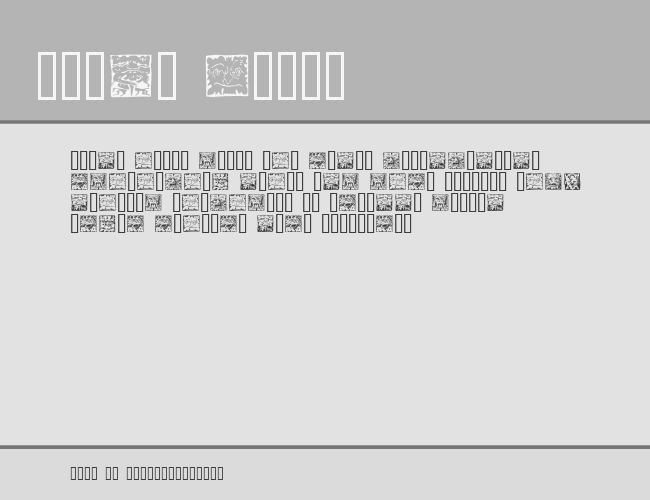 Mythago Squares example