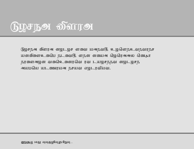 Nagananthini example