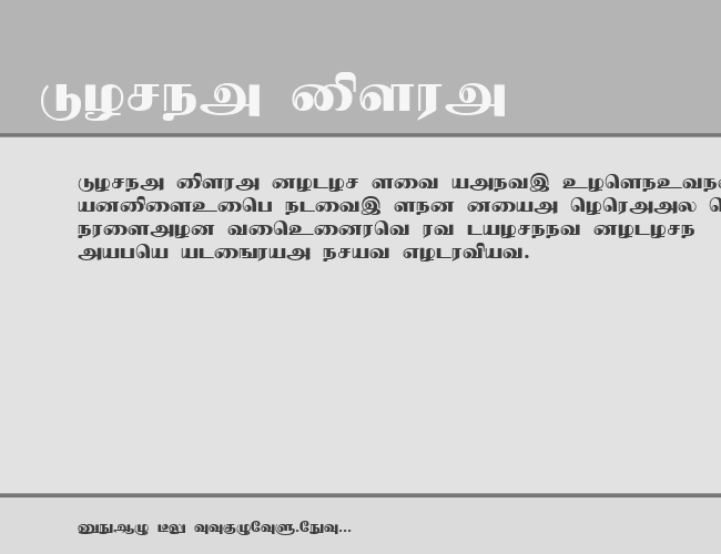 Nallur example