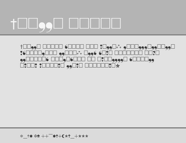 PigraphBTT example