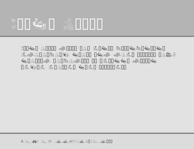 R and R example