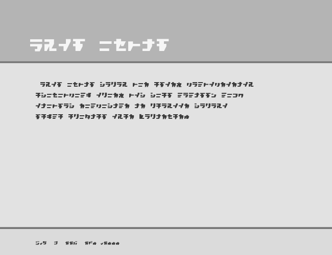R.P.G. KATAKANA example