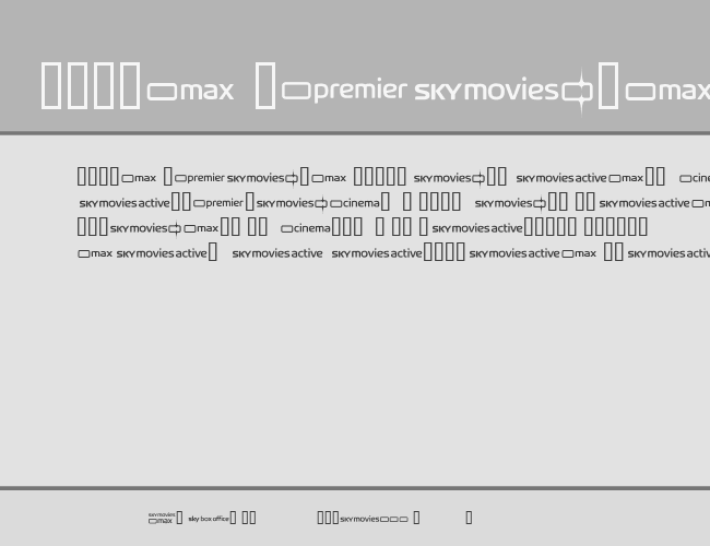 SKYfontmovies example