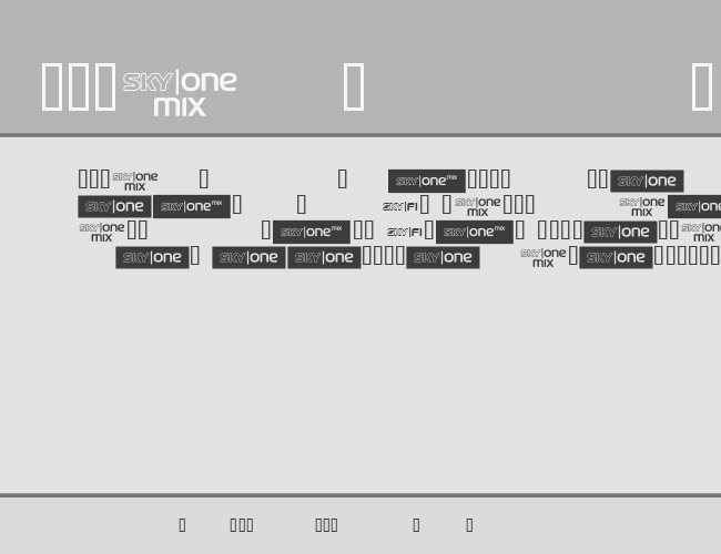 SKYfontone example