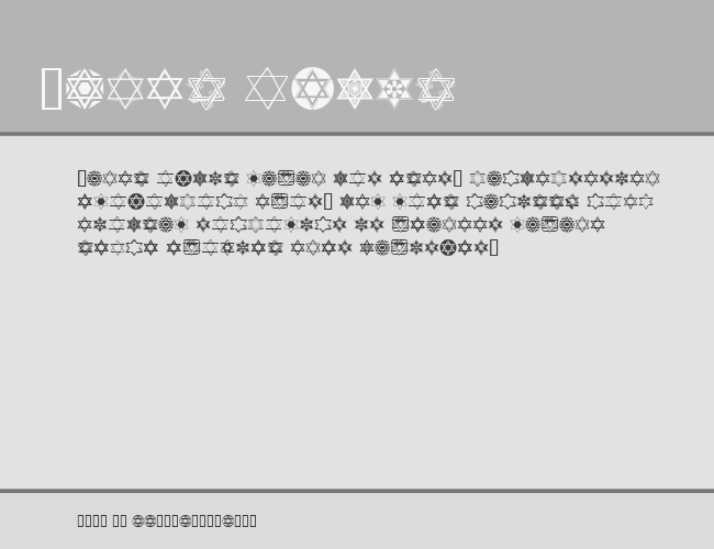 SL Star of David example