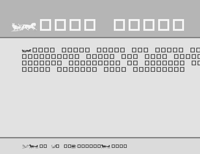 Sleigh Ride example