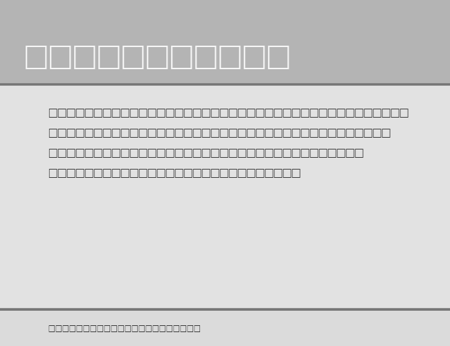 TEUTONIC example