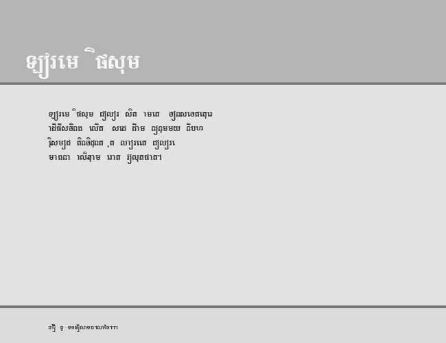 Thaprum example
