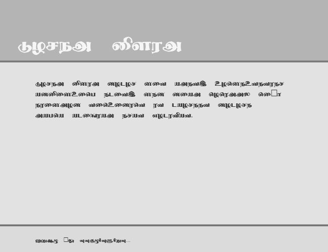 Thevaki example