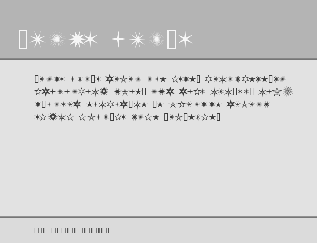 WE_Starcrazy1 example