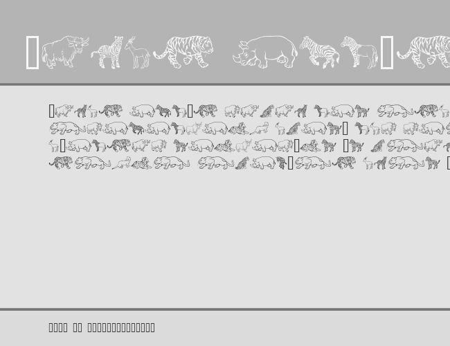 Wild Kingdom P to Z example