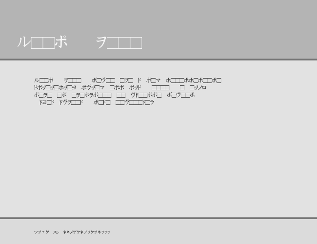 Katakana example