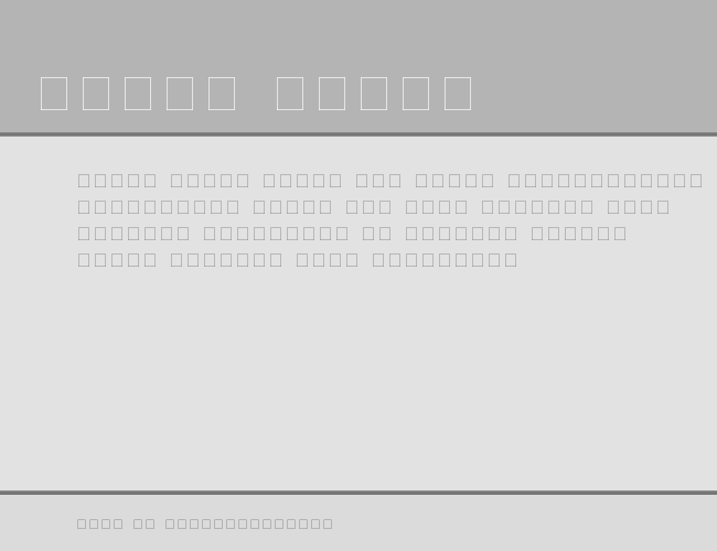 Magna Veritas example