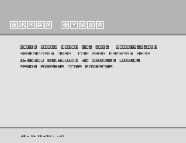 Scumskullz Box example