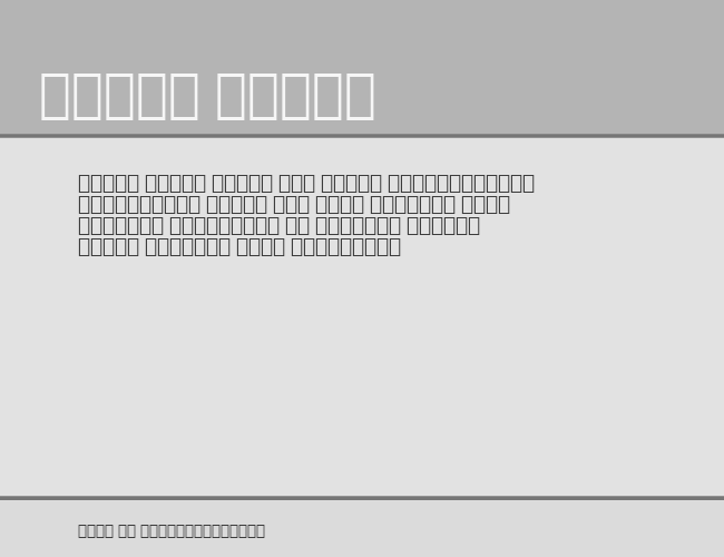 Charter ItAlt BT example