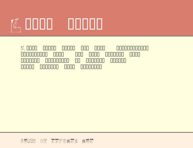 101! PictoBet example