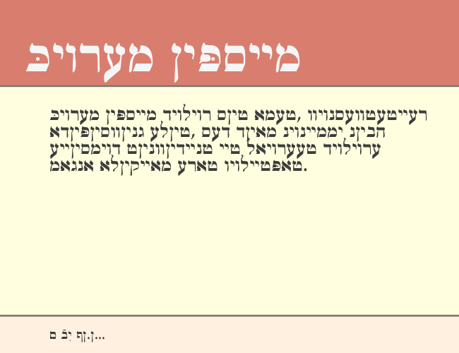 Ain Yiddishe Font-Traditional example