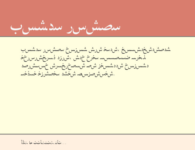 ArabicNaskhSSK example