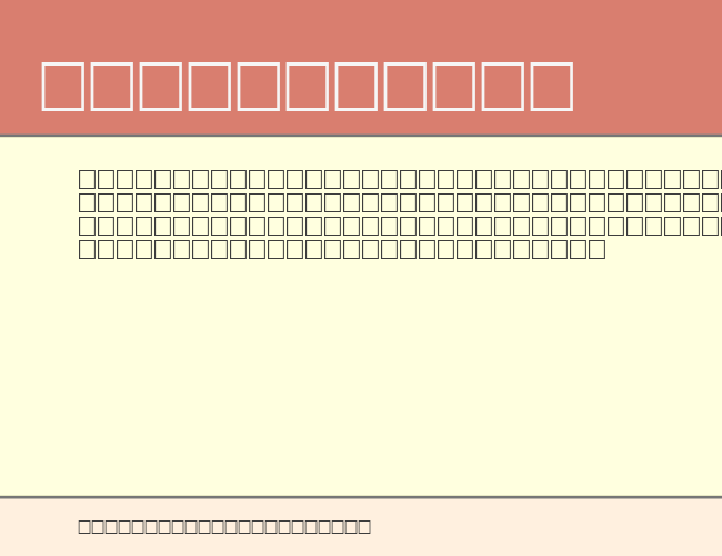 Banderole example