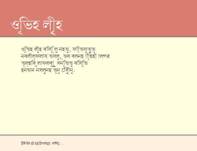 BengaliDhakaSSK example