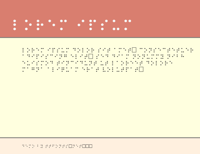 Braille example