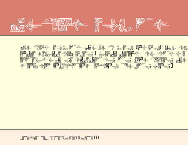 Celtic Frames example