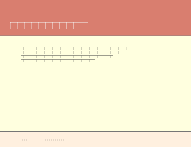 Celtic Gaelige example