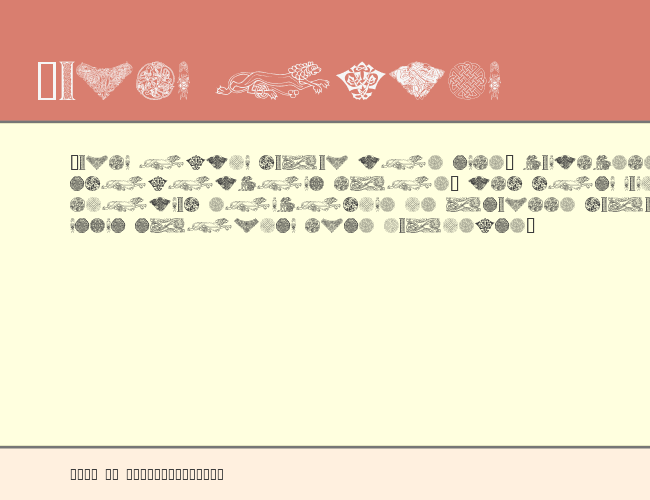 Celtic Elements II example