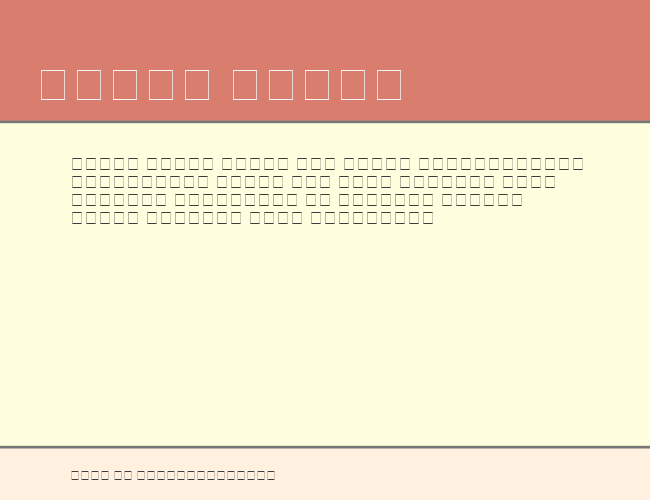 Century Schoolbook RepriseFractions SSi example