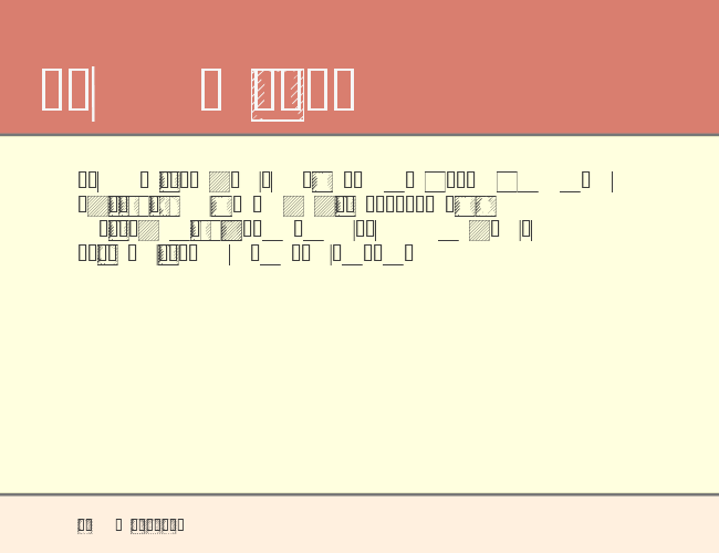 CheckMateRES example