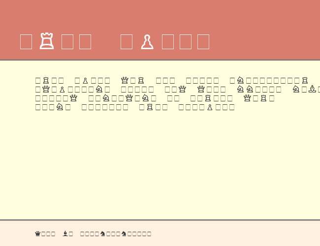 Chess SSi example