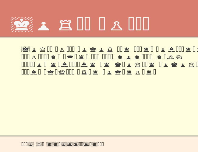 ChessPiece example