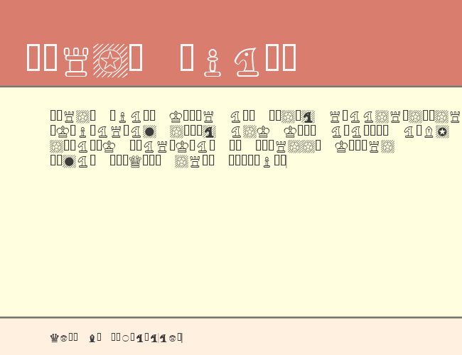 Chessterton example