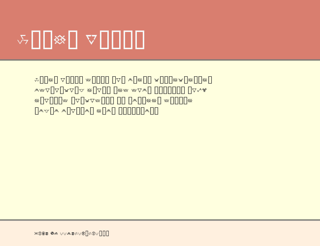 Chevron Dingbats example